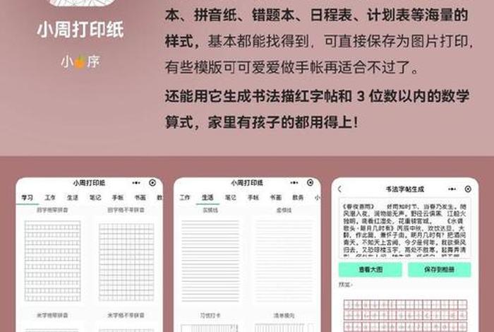 学习打卡app推荐小学 小学生打卡软件哪个好用