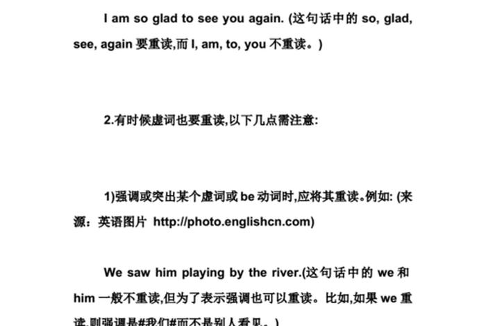 英语学习句子读法；英语句子如何读