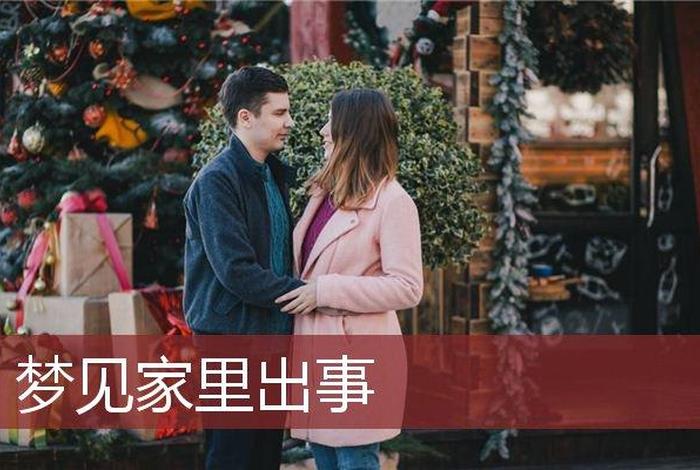 梦见同学在家里学习，梦见同学去自己家里