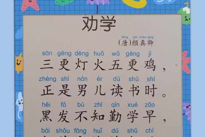 宝宝学的、宝宝学的第一首古诗