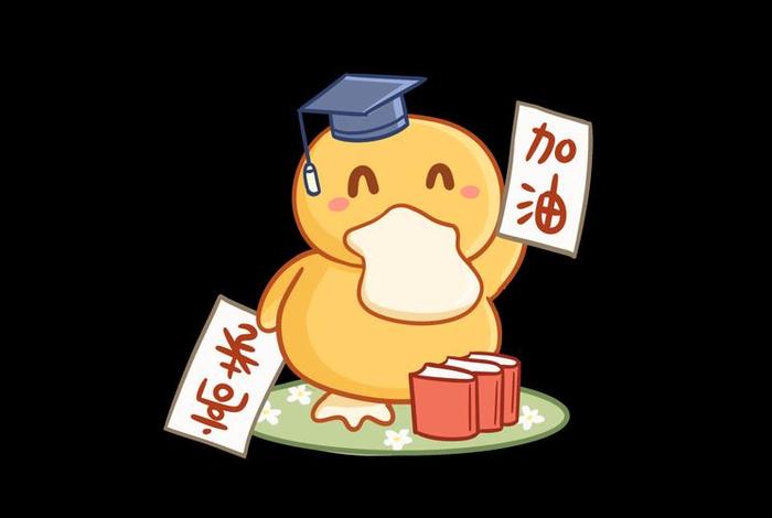 学习加油打气视频；加油打气的动作
