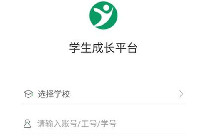 学习成长的app，学生成长软件
