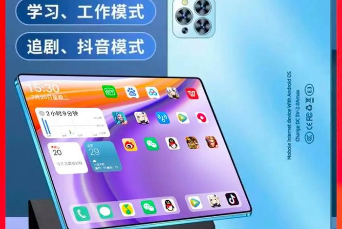 安卓学习平板 安卓平板 有什么用