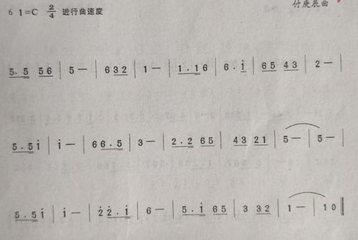 学简谱的简单方法 学简谱的简单方法图片
