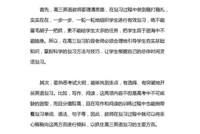 怎么学好高中英语方法技巧 - 高中怎样学好英语方法