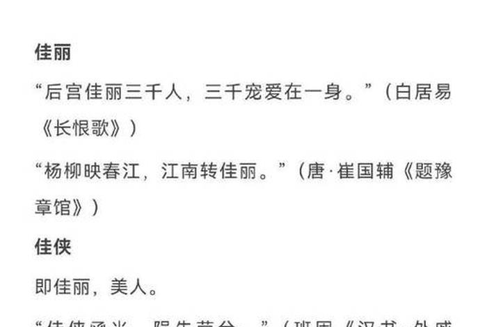 形容