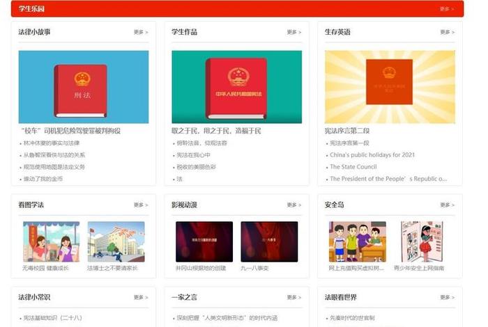 法律教育网官网登录，法律教育网官网登录入口