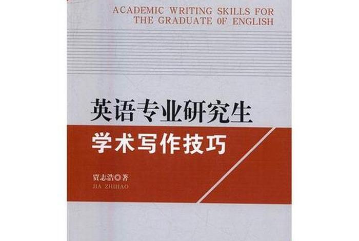 研究生学习资料；研究生参考书籍