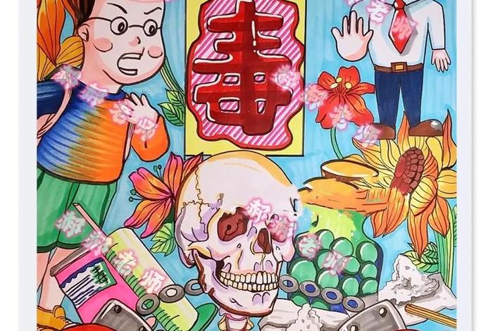 禁毒