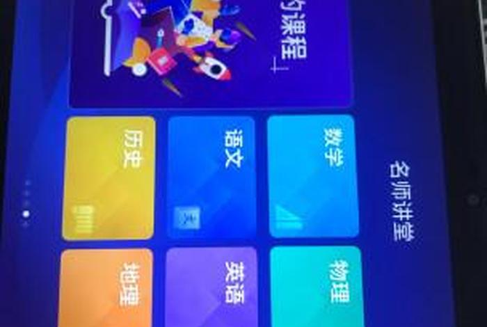 科大讯飞学习机破解(科大讯飞破解方法) 科大讯飞学习机破解(科大讯飞破解方法)