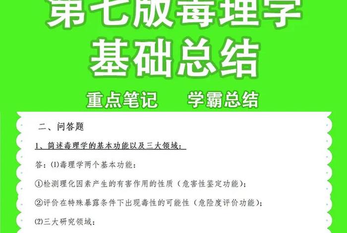 学习物品的基础知识；物品的资料