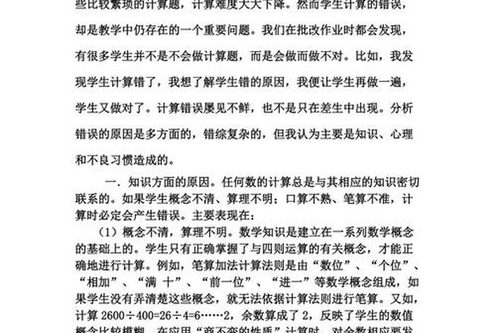数学学不好的根本原因 - 数学学不好的根本原因有哪些