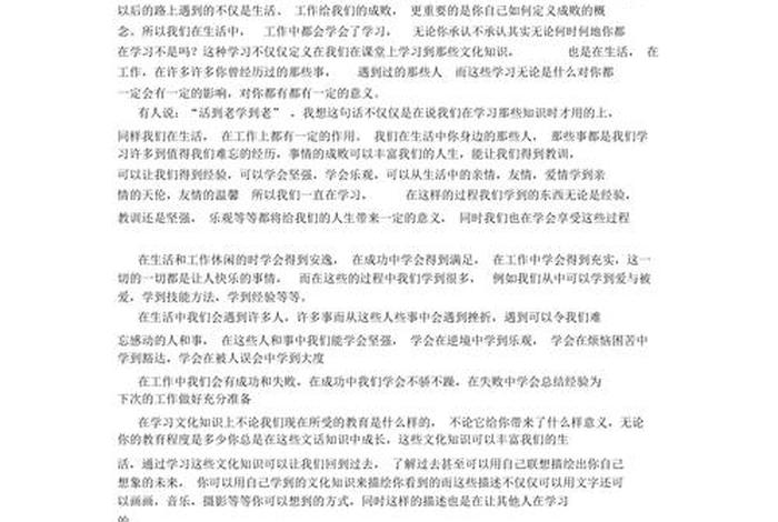 学习有什么意义 - 学习的意义