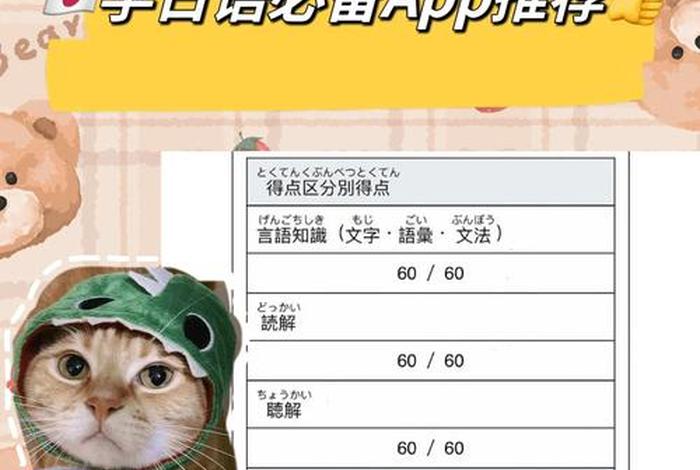 学日语的软件；学日语的软件app免费下载