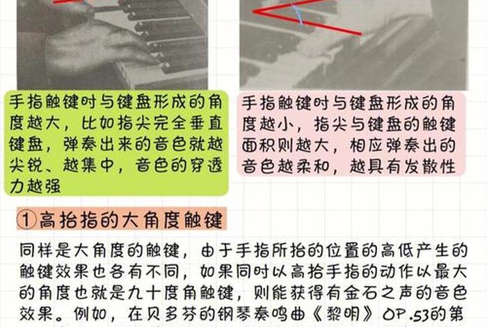 钢琴的学习被分为几个阶段 学钢琴的三个阶段