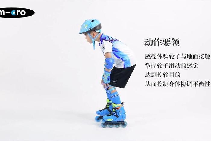 轮滑教学视频入门动作视频 轮滑教程视频教学