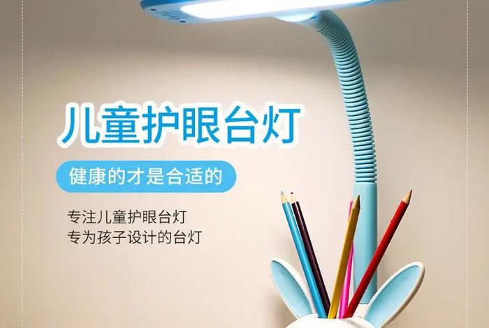 学习台灯；学生台灯多少瓦合适