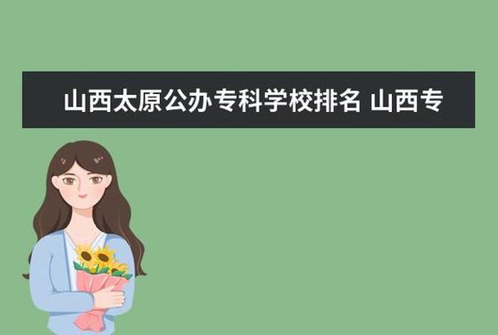 太原学校教务处 太原学院教务网