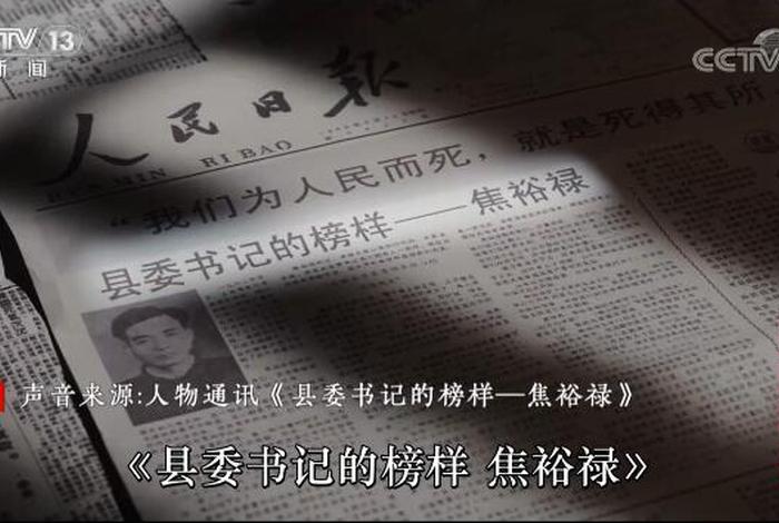 学习焦裕禄精神800字 - 学焦裕禄精神有感