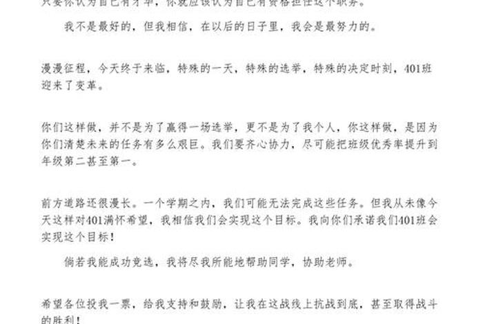 主动学习作文、学会主动作文