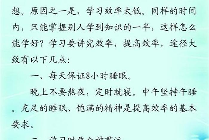 提高学习成绩的视频 提高成绩的做法