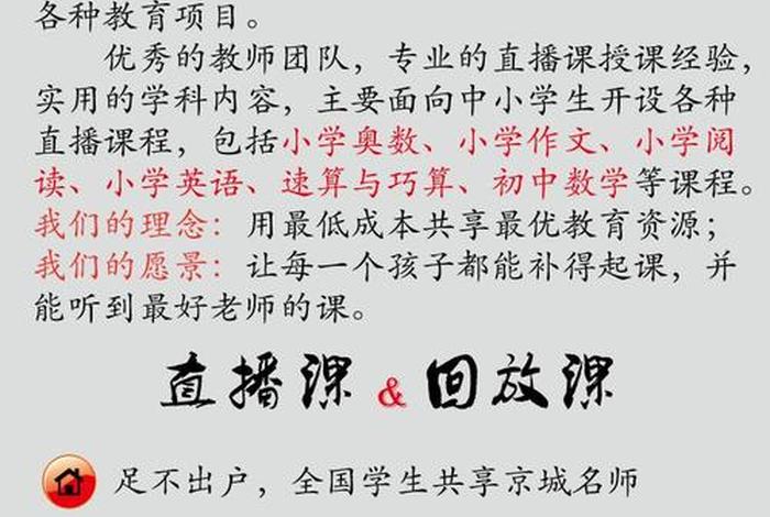 学习作文哪个网课好；学作文网课哪个app好