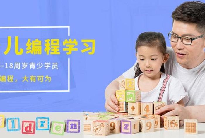 学习系统少儿编程 - 少儿学编程app