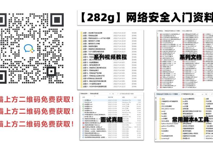 网络安全学习路线；网络安全自学路线