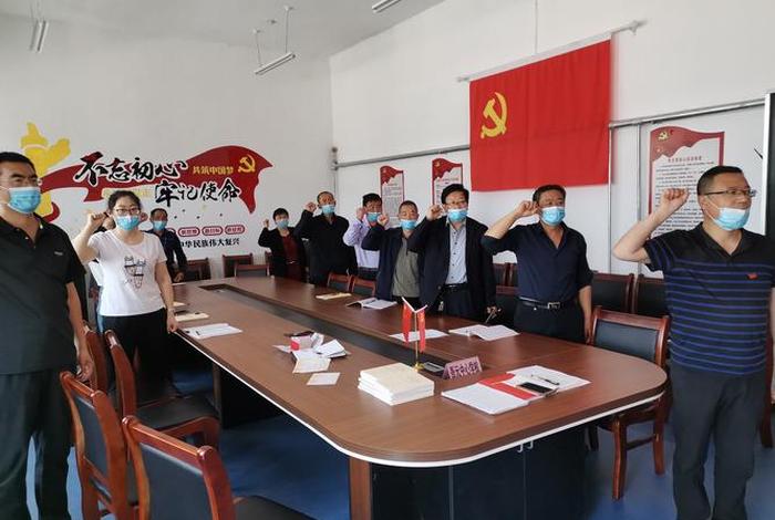 党员
