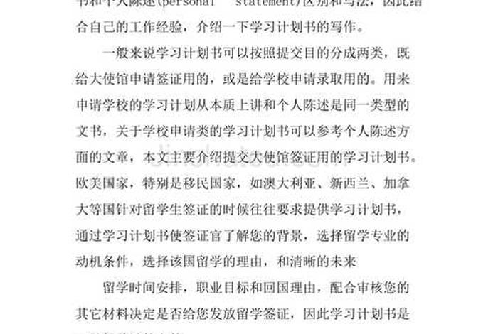 大学英语学校计划1500字，大学学英语计划书