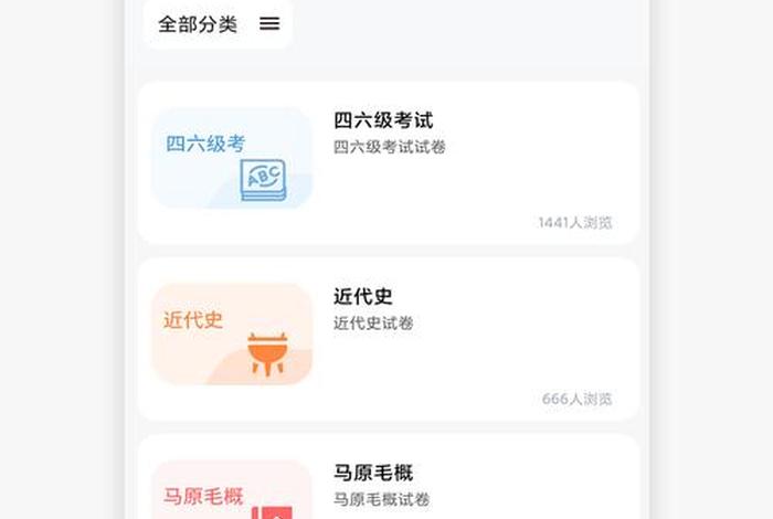 适合高中生的刷题软件、适合高中生刷题的资料