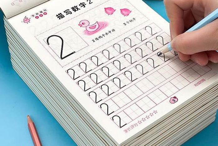 练数字1到10（练数字1到10视频教程）
