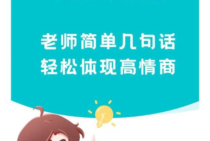 学习小技巧和话术 学会话术