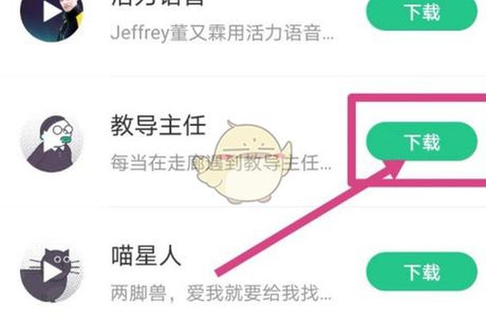 个人中心语音学习 打开语音个人中心