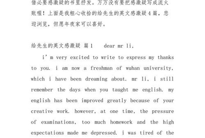 表达学生对老师的感恩之情的句子、表达学生对老师的感恩之情的句子英语