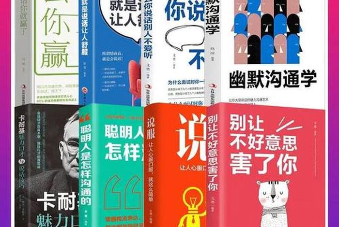 学习社交口才 - 社交口才交谈的语言技巧
