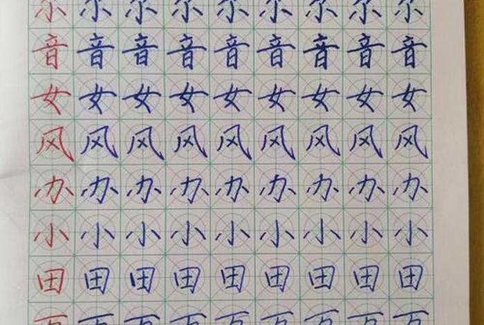 练字学习班多少钱（练字班多少钱一节课）