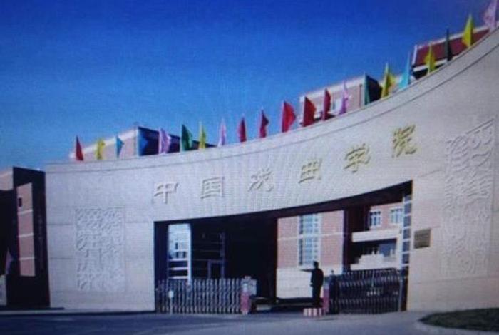 四维学校是什么 - 四维教育文化艺术学校
