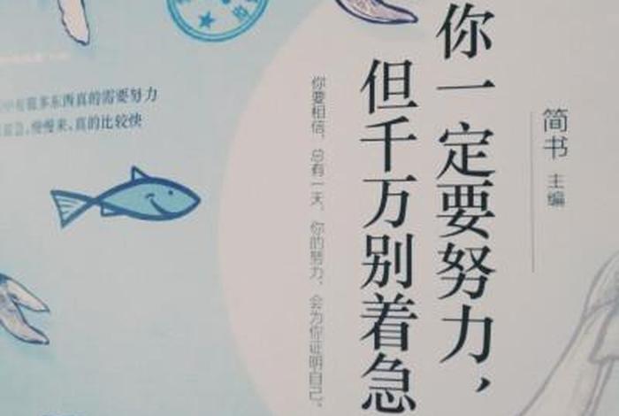 努力