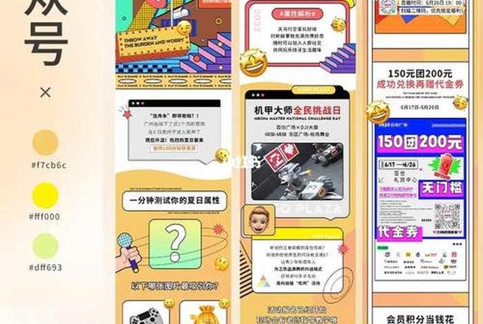 学习推文合集；学推文的公众号