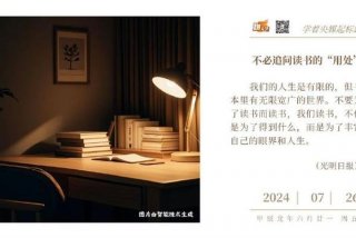 不是为了学而学,只是让他掌握一项生存技能；不是为了读书而读书的意思是什么