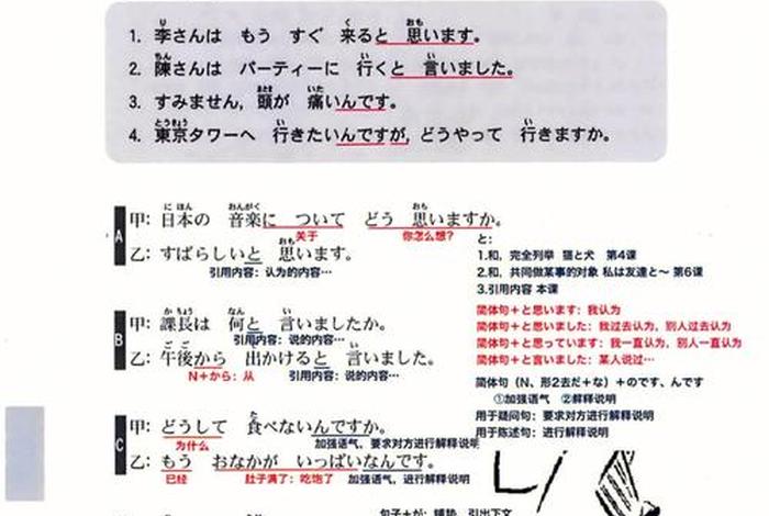 日本语学习方法（如何学日本语）