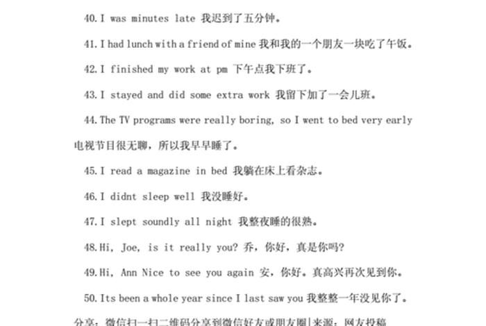 学习英语的方法英语句子，关于学英语方法英文句子