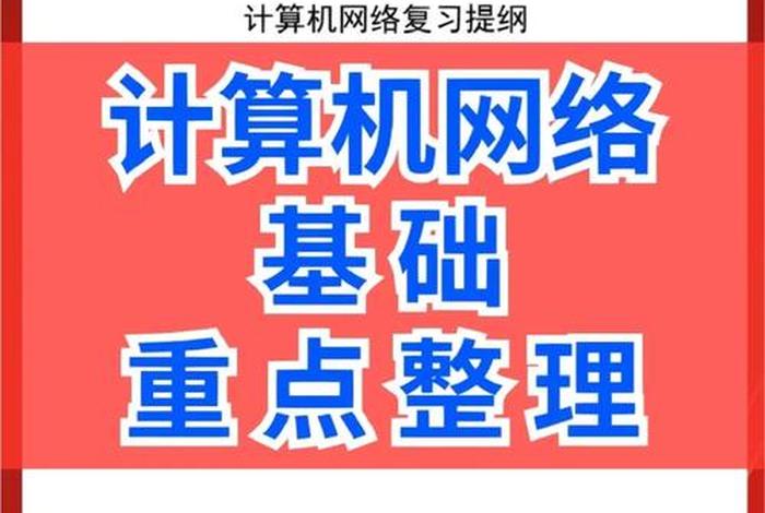 电脑基础学习软件，想学电脑基础知识下载哪个软件好 免费