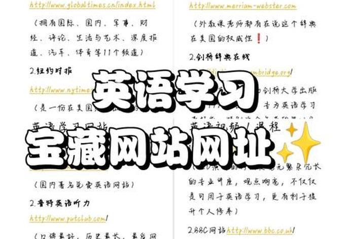 学习网站一览表 学习网站网址大全