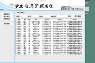 it学生网；itext学生登录系统