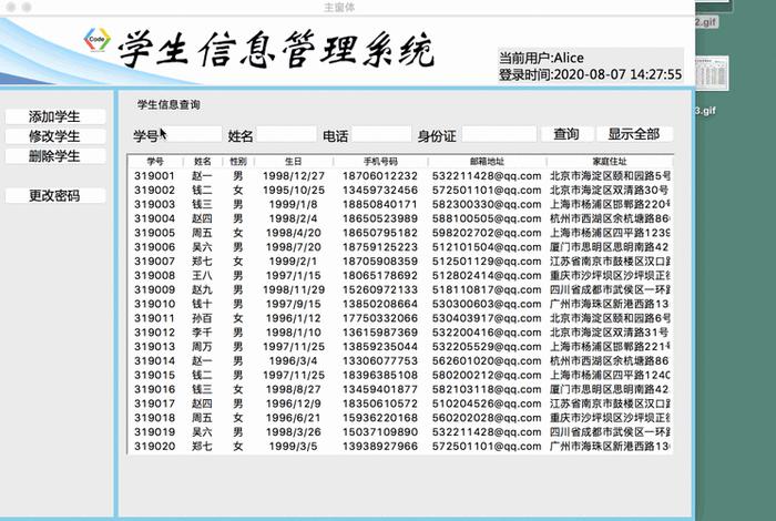it学生网；itext学生登录系统