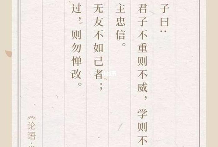 论学