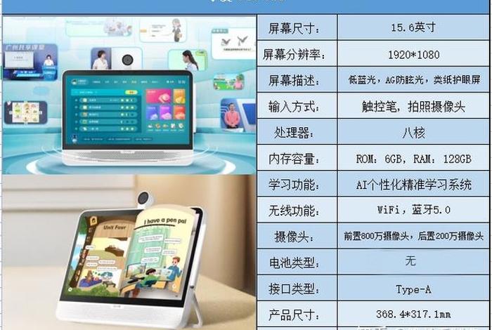 学习机哪个牌子适合孩子学习；学习机什么牌子好