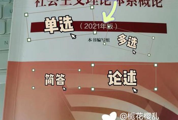 学好毛概要把握好以下几点、如何学好毛概论